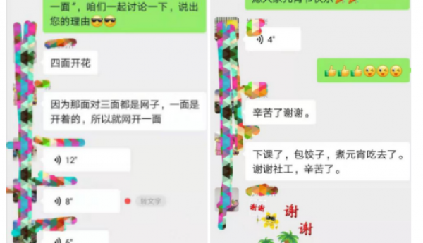 “闹元宵，猜字谜”——孙河温馨家园线上元宵节活动小记