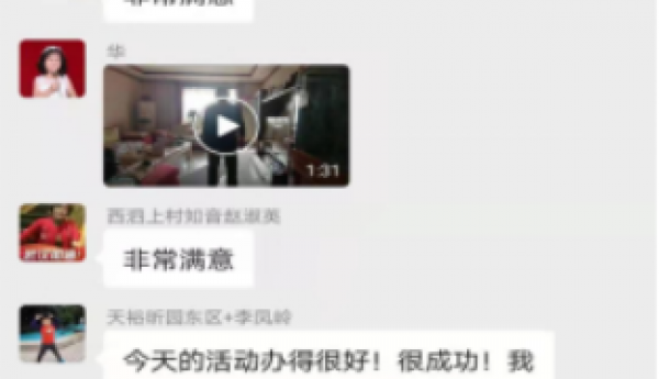 后沙峪镇温馨家园：欢度元宵节，我们在一起！