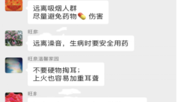 旺泉街道温馨家园开展“人人享有听力健康”爱耳日宣传活动