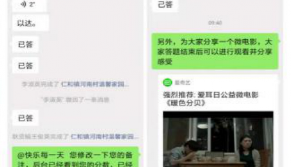 【仁和镇河南村温馨家园】爱耳日主题活动：人人享有听力健康