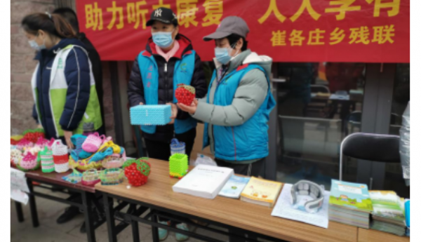 崔各庄地区温馨家园“全国爱耳日”主题活动圆满落幕！