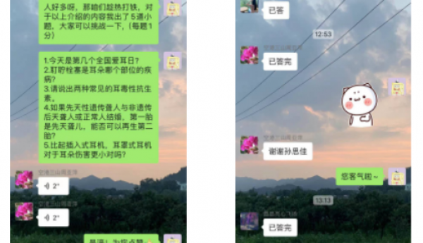 【空港街道温馨家园】加强耳病防治，不在一朝一夕！