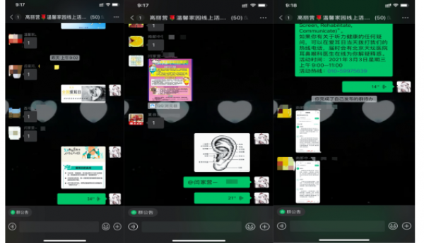 高丽营镇温馨家园“爱耳日”线上活动小记