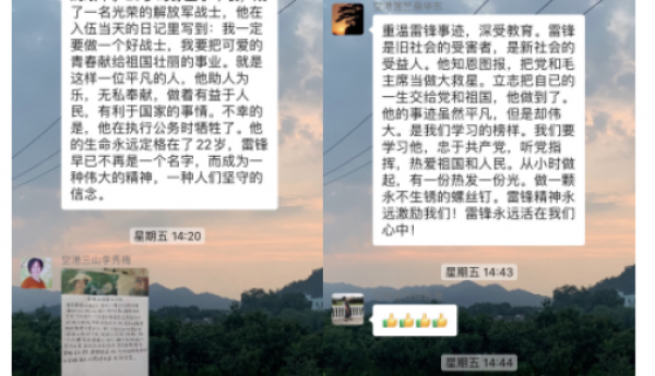 弘扬雷锋精神，传承红色基因——空港街道温馨家园观影活动