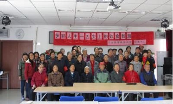 “舌尖上的饮食智慧”——大台街道桃园社区生命文化科普讲座