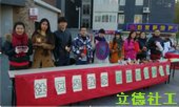 保障房地区的居民在寒冬腊月再享乐益汇