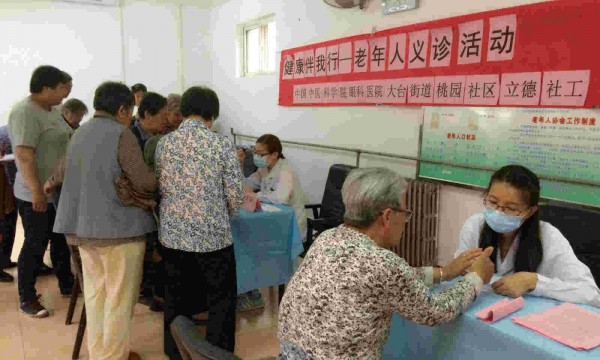 健康伴我行—大台桃园社区老年人义诊活动