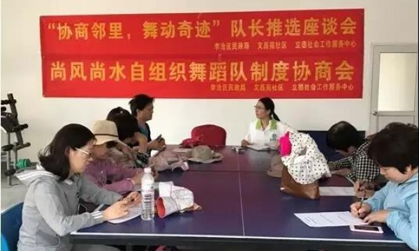 小小乒乓桌，共商智慧家——立德助力文昌苑社区召开议事协商会