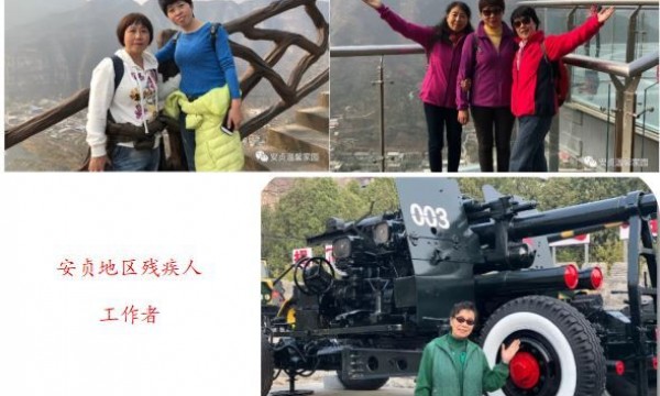 安贞地区残疾人工作者开展团建融合活动