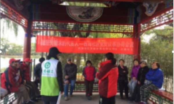 西海社区党员关于社区图书室建设的协商会议