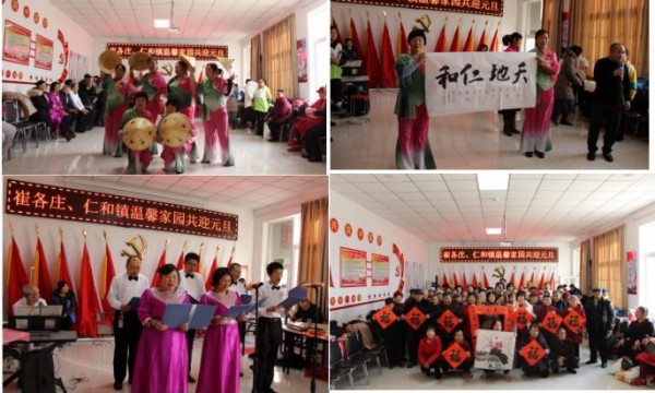 崔各庄地区&河南村温馨家园元旦联谊会
