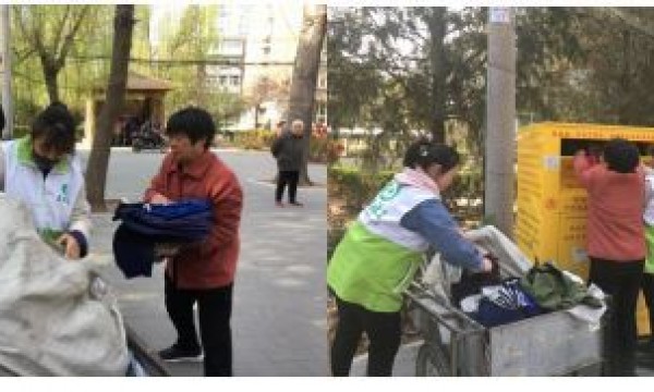 旧物回收，爱心传递——南湖社区旧物清理活动小记