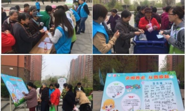 官悦欣园社区开展“爱护社区环境我参与”宣传活动