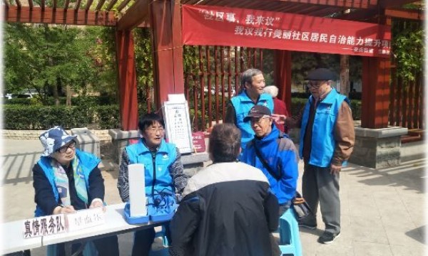 立德社工在安华西里社区开展“社区事我能议”宣传活动