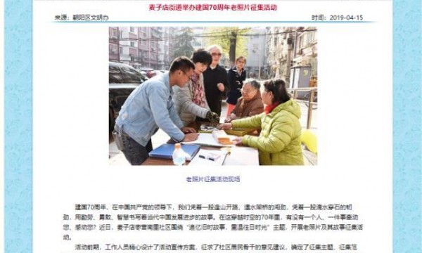 枣营南里社区多彩292-老照片修复培训活动第三节课顺利结束