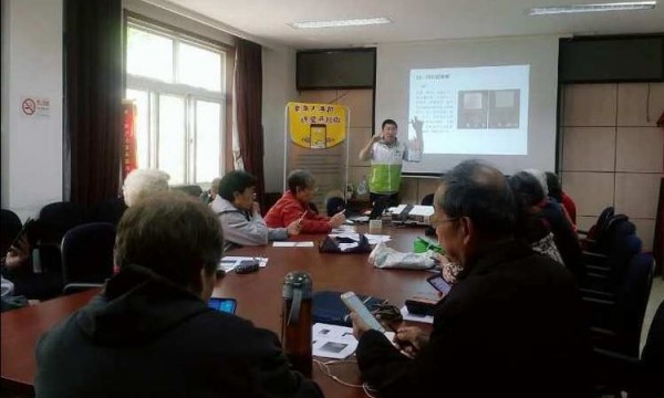 华严北里社区为老年人举办手机课堂