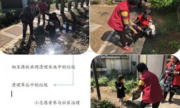美然动力社区开展“红帆行”环境整治活动