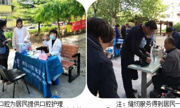 北沙滩社区便民暖人心