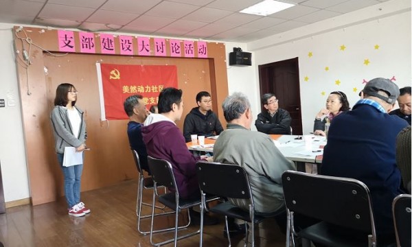 瑞和小区以党支部建设为契机进行居民需求调研