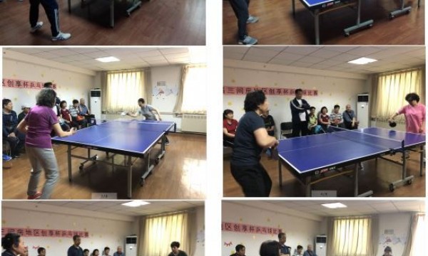 三间房地区第三届“创享杯”乒乓球比赛活动简报