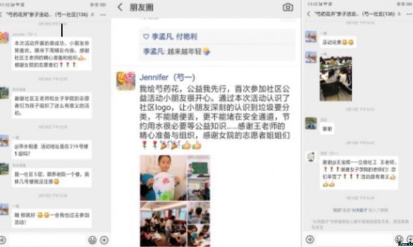 芍药居一社区举办亲子T恤DIY主题活动