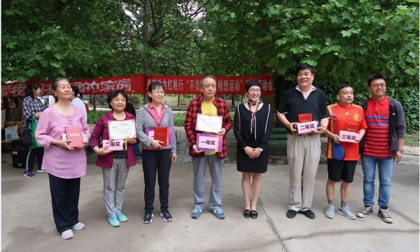 美然动力社区“红帆行”项目之趣味运动会