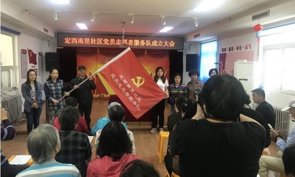 定西南里社区党员志愿者服务队正式成立