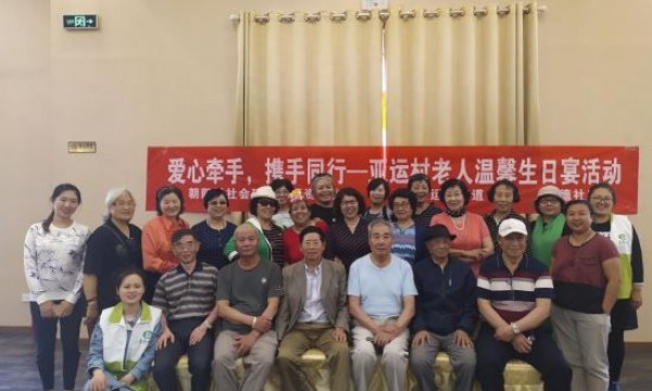 亚运村老人户外减压暨生日宴活动圆满结束