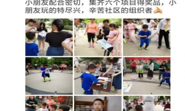 “快乐童趣 趣味六一”——芍药居一社区六一儿童节主题活动