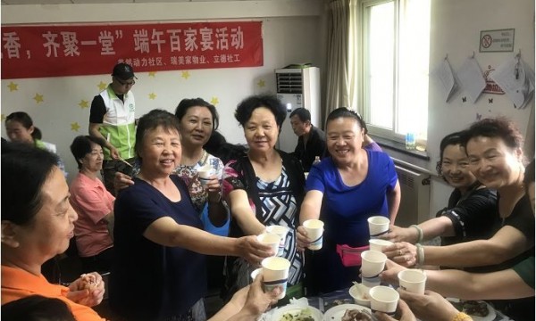 美然动力社区举办“粽情飘香 齐聚一堂”端午百家宴活动