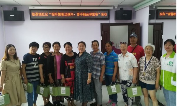 怡景城社区迎端午开展包粽子比拼活动