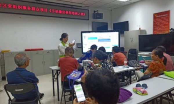 大栅栏西街社区手机微信教学课程（四）