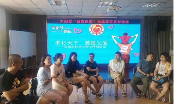 孝行天下  感恩父爱——太阳宫社区父亲节DIY手机壳特别活动