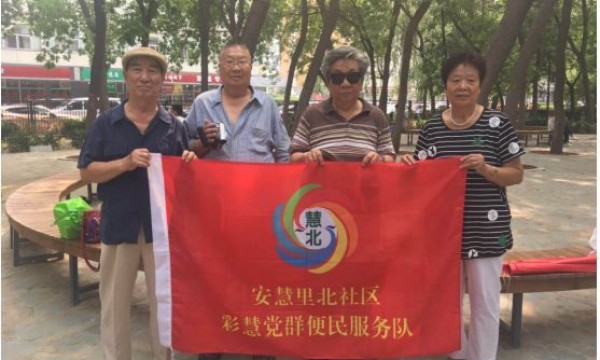 安慧里北彩慧党群便民服务队招募啦！