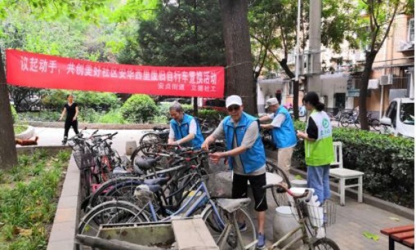 安华西里社区开展废旧自行车清理活动