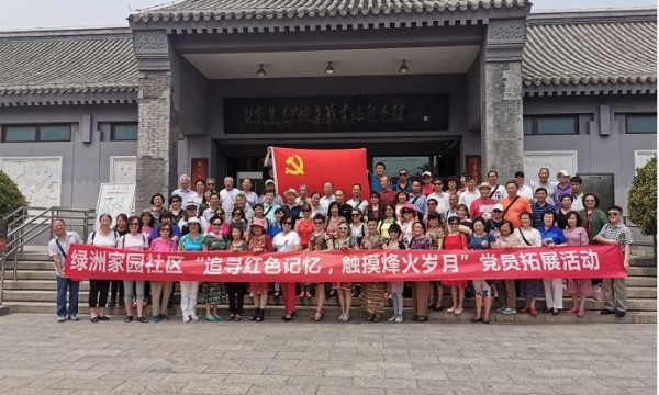 绿洲家园社区开展“迎七一·展风采”党员拓展暨主题党日活动