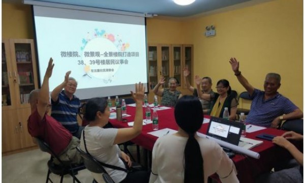 左北里为打造38、39号楼微景观召开第一次议事会