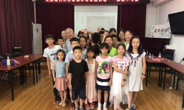 美然动力社区组织开展暑期教育大课堂活动（二）