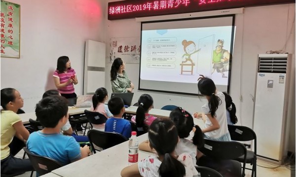 绿洲家园社区举办青少年安全知识讲座