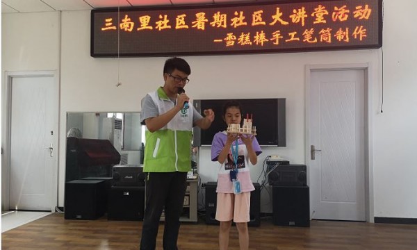 雪糕棒笔筒制作——三南里社区青少年教育大课堂