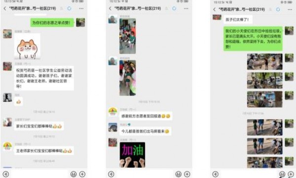 芍药居一社区开展环境清理亲子活动