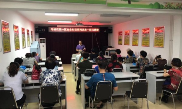 马坡花园一区举办“自然灾害–汛期避险”应急安全知识讲座