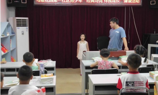 马坡花园一区开展青少年经典诗词朗诵活动