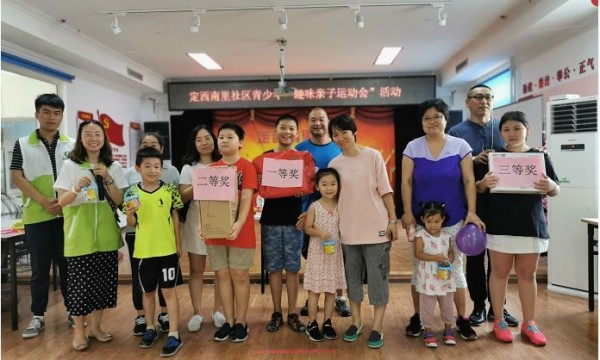 定西南里举办亲子趣味运动会