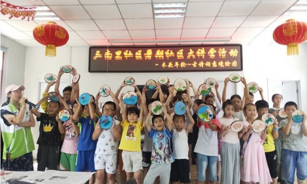 三南里社区暑期青少年教育大课堂之木头年轮绘画