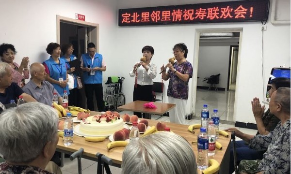 定北里社区举办“邻里情”祝寿联欢会