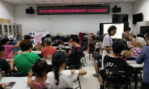 大栅栏西街社区开展干花相框制作活动