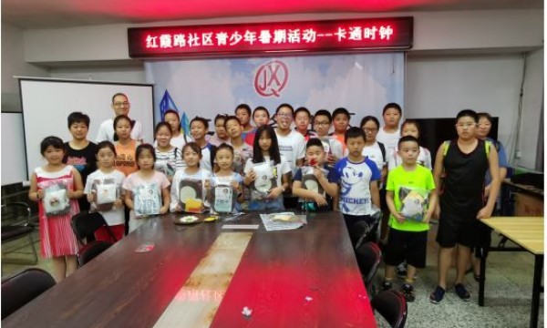 红霞路社区青少年暑期教育课堂——制作卡通时钟