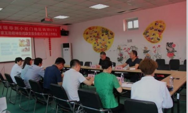 欢迎中国残联领导莅临小红门地区调研UFE！