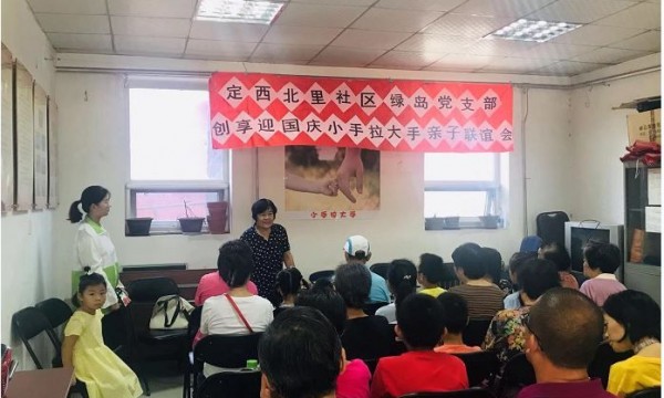 定西北里社区举办“小手拉大手”亲子联谊会